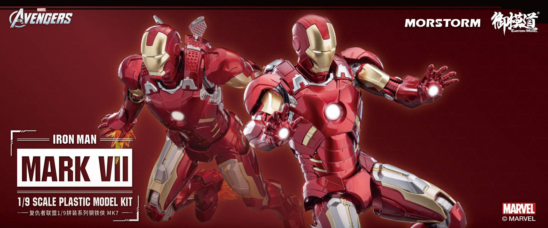 ART FUTURE ?AF? Modèle oriental Morstorm Marvel Iron Man Series E