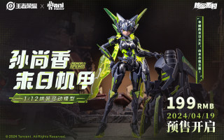 新品开订｜大漫匠Animester×王者荣耀，共同打造〈孙尚香-末日机