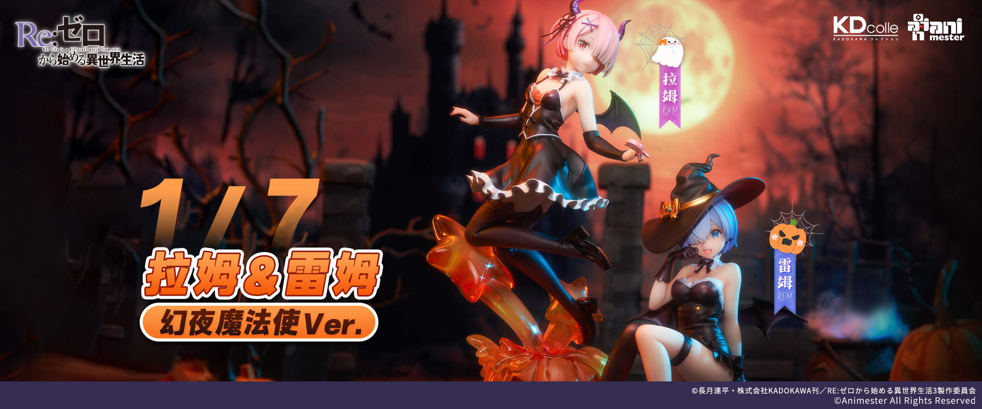 大漫匠Animester ドレス エリン 1/6 完成品フィギュア予約開始