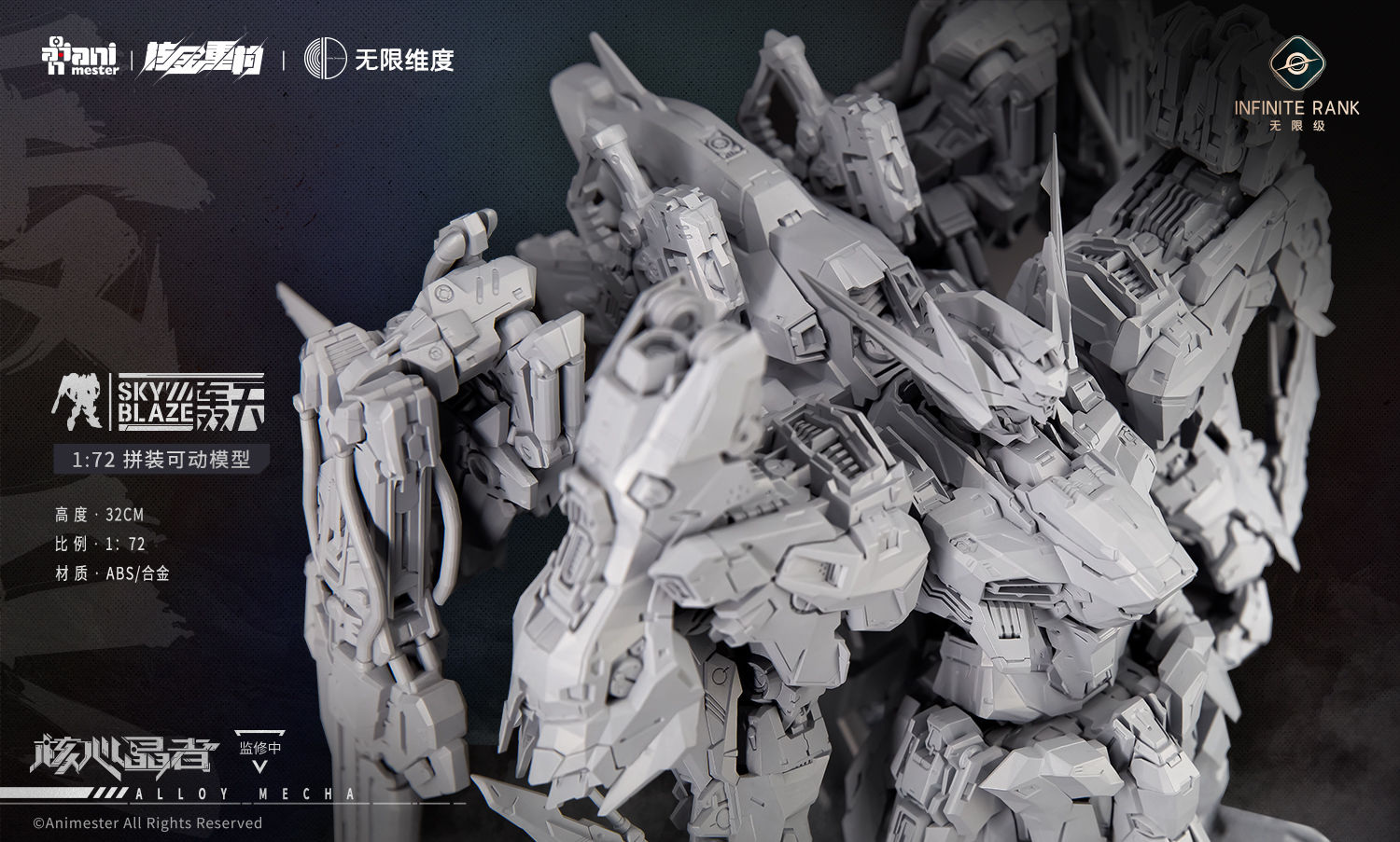 新品预告】「核金重构」×「无限维度」携手合作，灰模公布！ - 大漫匠